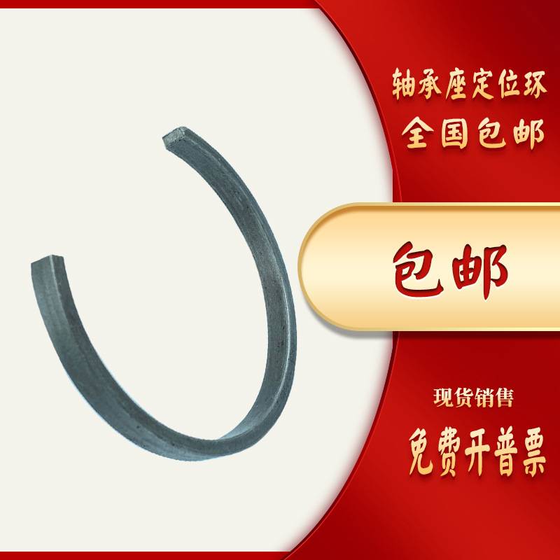 定位环卡子止推环钢圈轴承座环子锁紧卡环SN系列配套轴承SR FRB