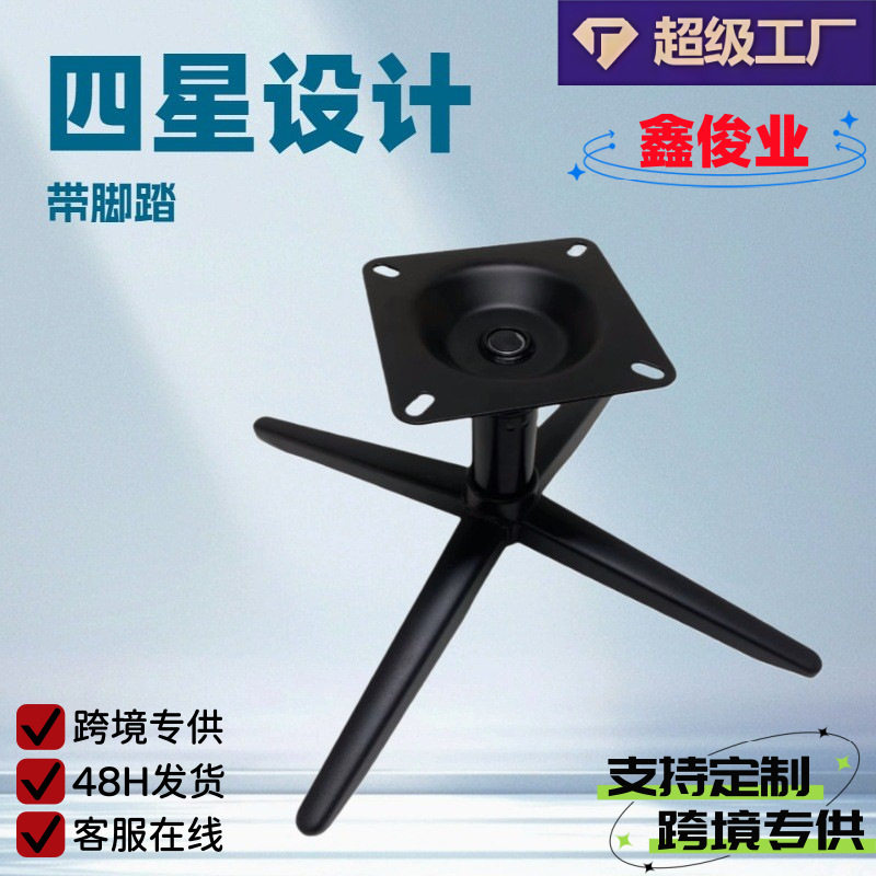 电脑椅加厚铁喷涂四星脚架带脚踏