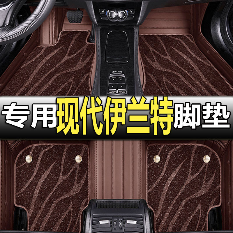 现代伊兰特专用出租车脚垫