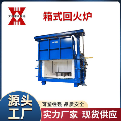 宜兴伟民 锻造炉 回火炉  间歇式窑炉 窑炉