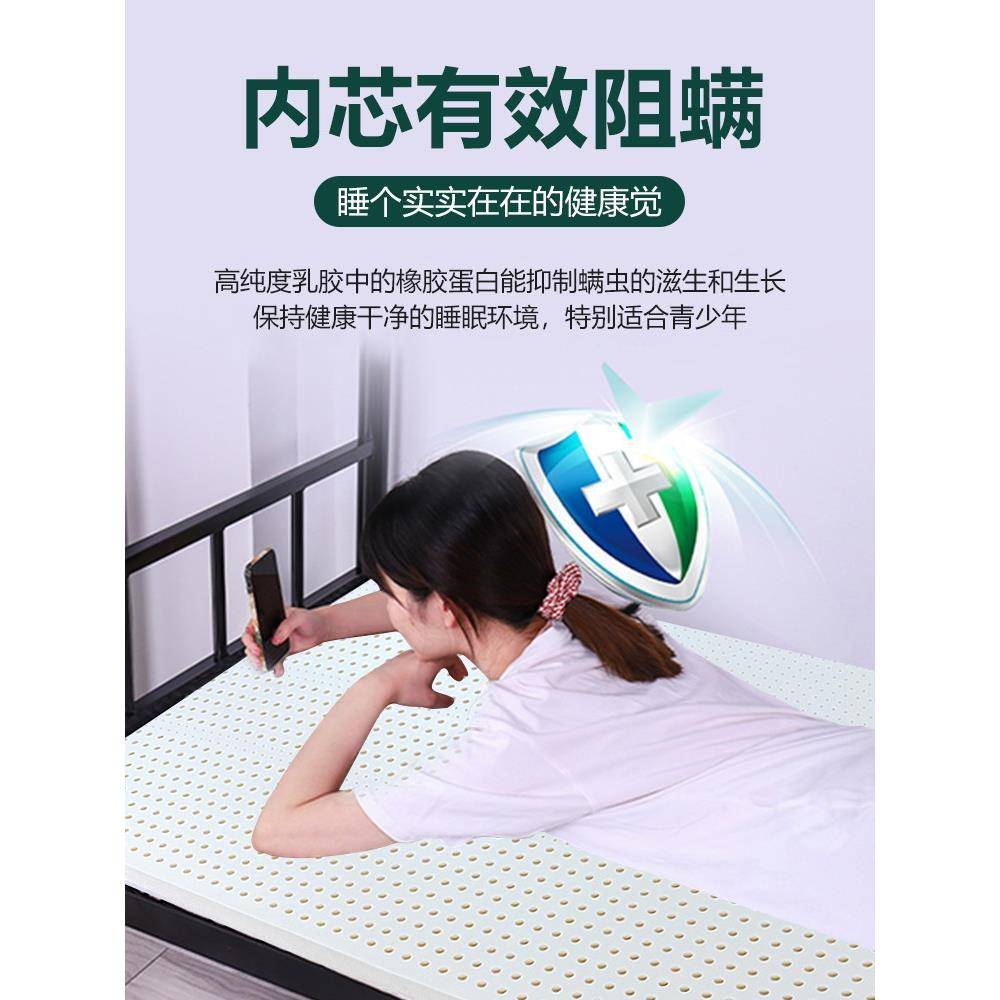 乳胶床垫学生宿舍专用单人0.9m上下铺寝室儿童泰国软垫夏季