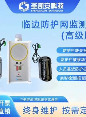 工智能临边护网护防止栏监测防翻越安PHC全保护红地外对射