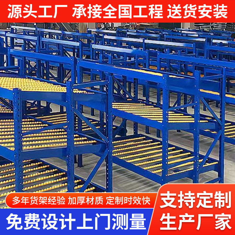 重型流利式货架滑移式货架物流分拣流利条货架滚筒仓储货架厂家