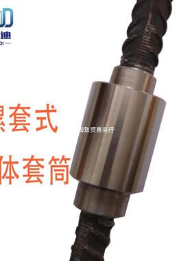 螺套齿式分体套VJM筒自锁式钢连筋套接套筒筒即插倒自锁钢筋接头