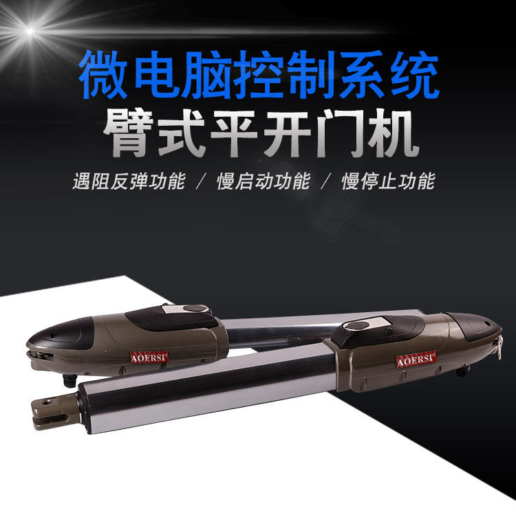 110V出口装臂式悬浮快速折叠门机