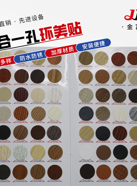 家具三合一装饰盖防尘环美贴