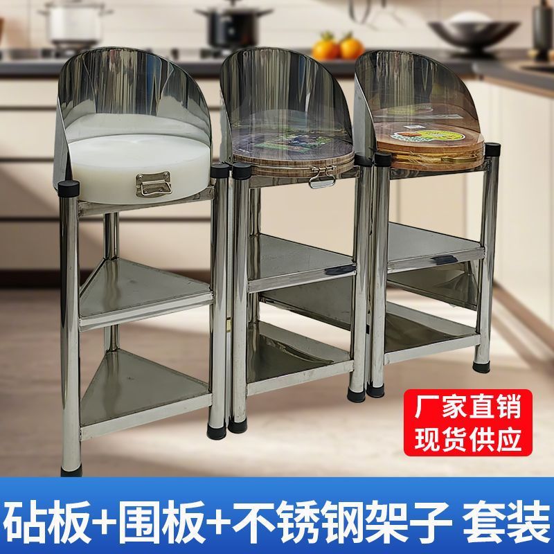 加厚不锈钢商用砧板三角架套装