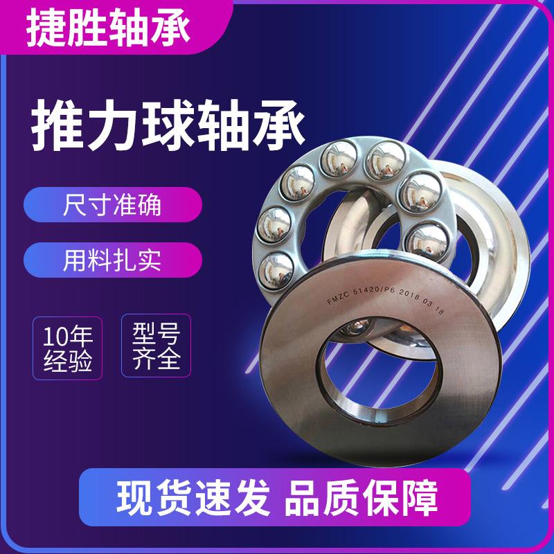 推力球平面轴承512485125251256M51260M51264M51268M51272M