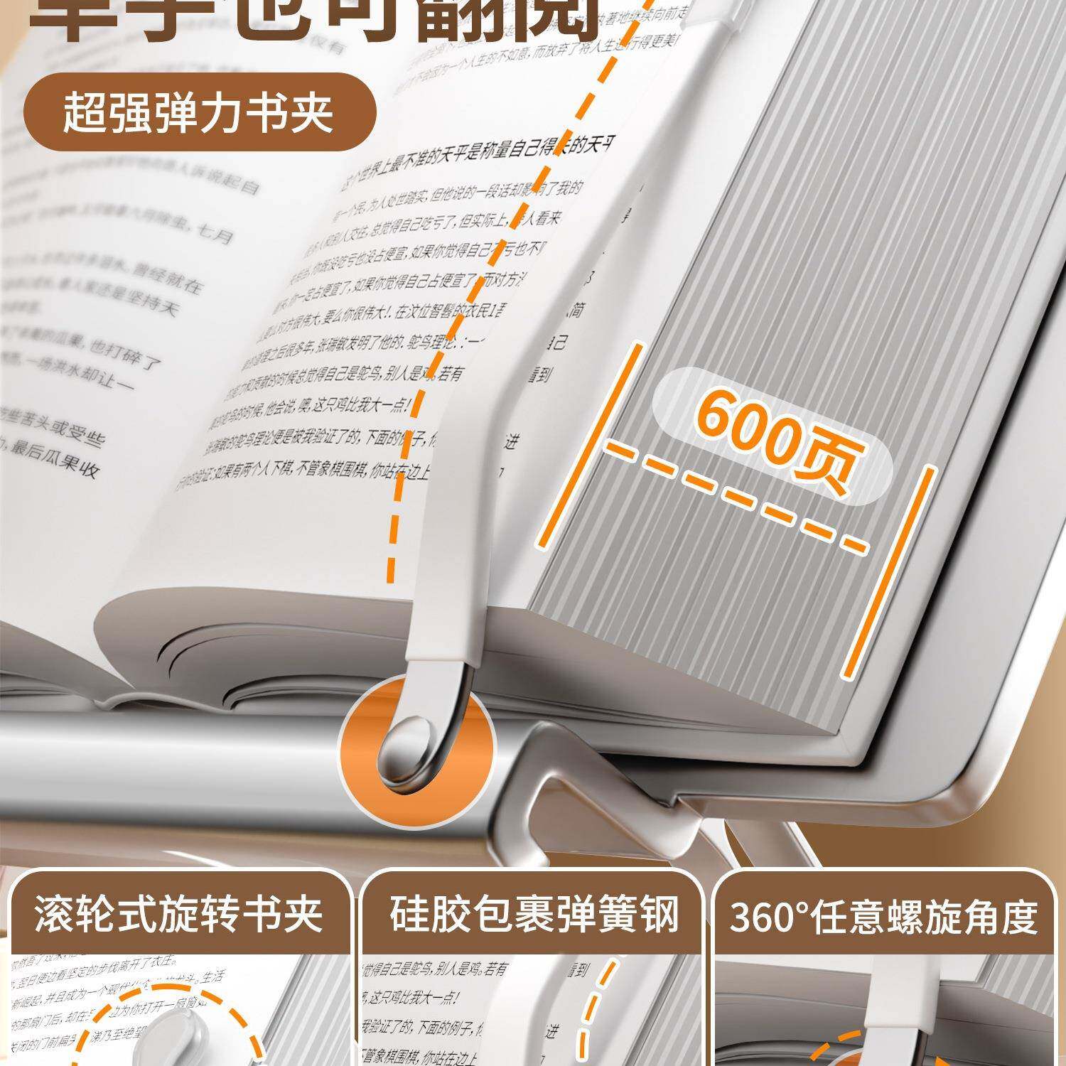 全金属阅看读架读985书书书支架书夹桌面谱架翻固定书本成人多书