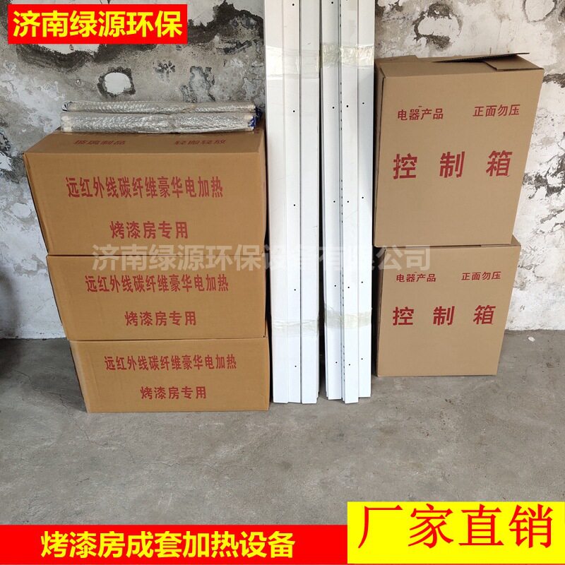 烤漆房烘干房加热升温红外烤灯