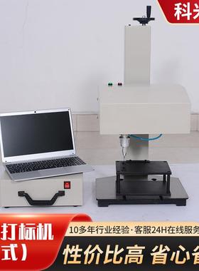 气打标机铭牌动金属气标机大梁动码汽YFL车零部件气打动打码机