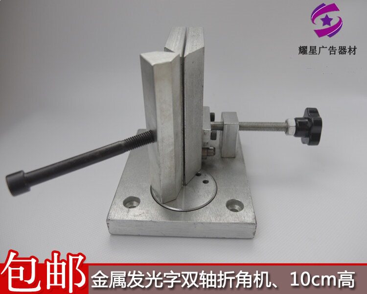广告金属字台式折边机 铁皮不锈钢边条弯边机 双轴折角机
