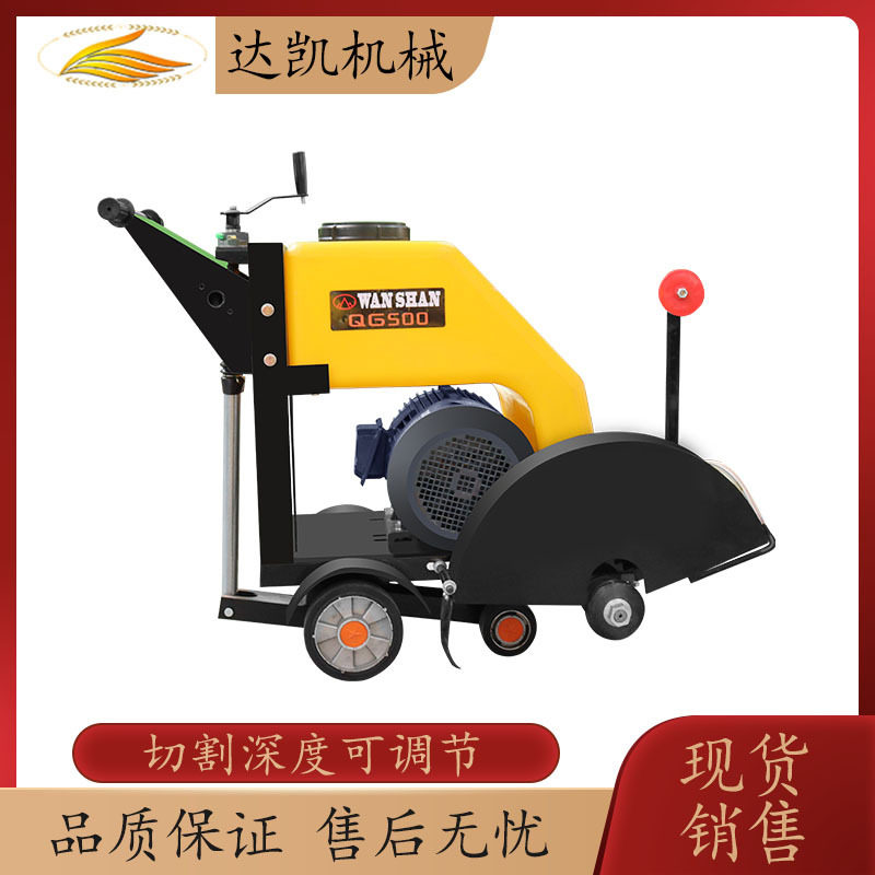 混凝土路面柴油自行走切刻机
