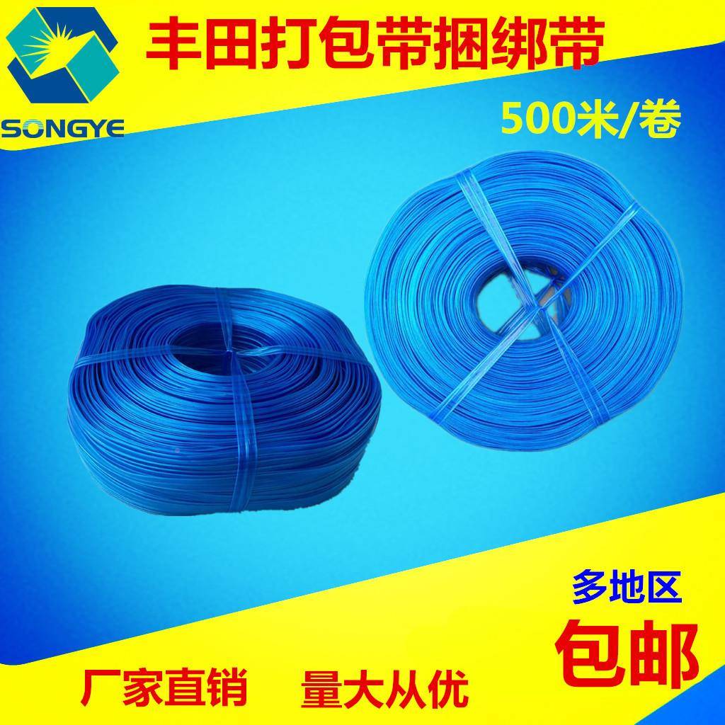 TP包带捆绑带汽车配件专打0用HZL包带50米/卷打纤维带