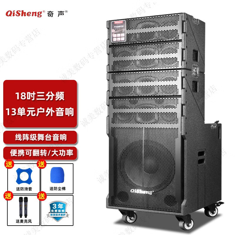 奇声(QISHENG) 专业舞台线阵音响套装户外大型演出婚庆广场舞音