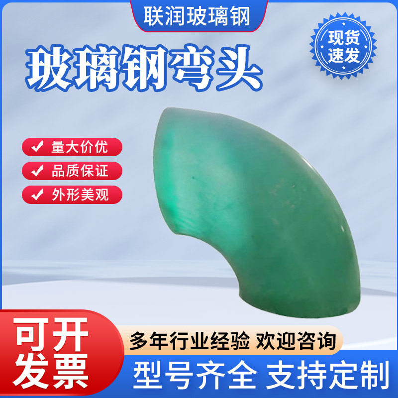 玻璃钢管道管件法兰短节三通除臭