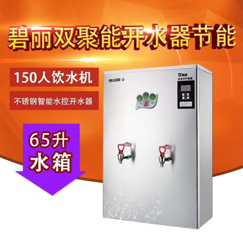 碧丽步商用开器水JO-K12C进式净化0过滤不锈钢全自动TZI节能开水