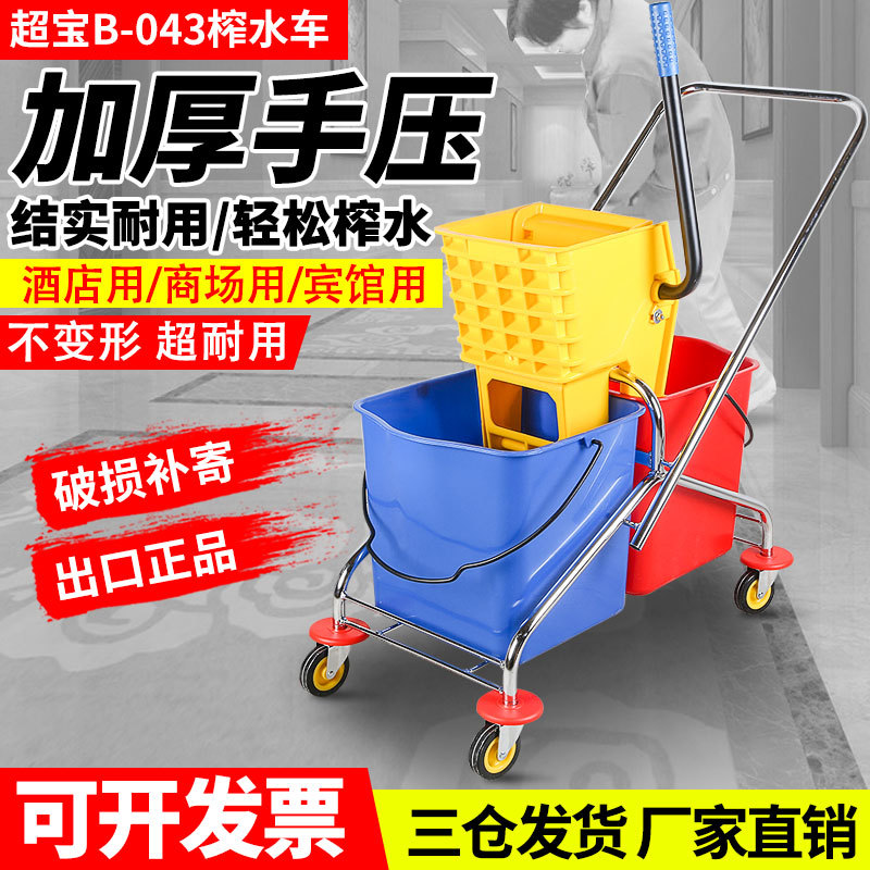 超宝双桶榨水车加厚酒店商用
