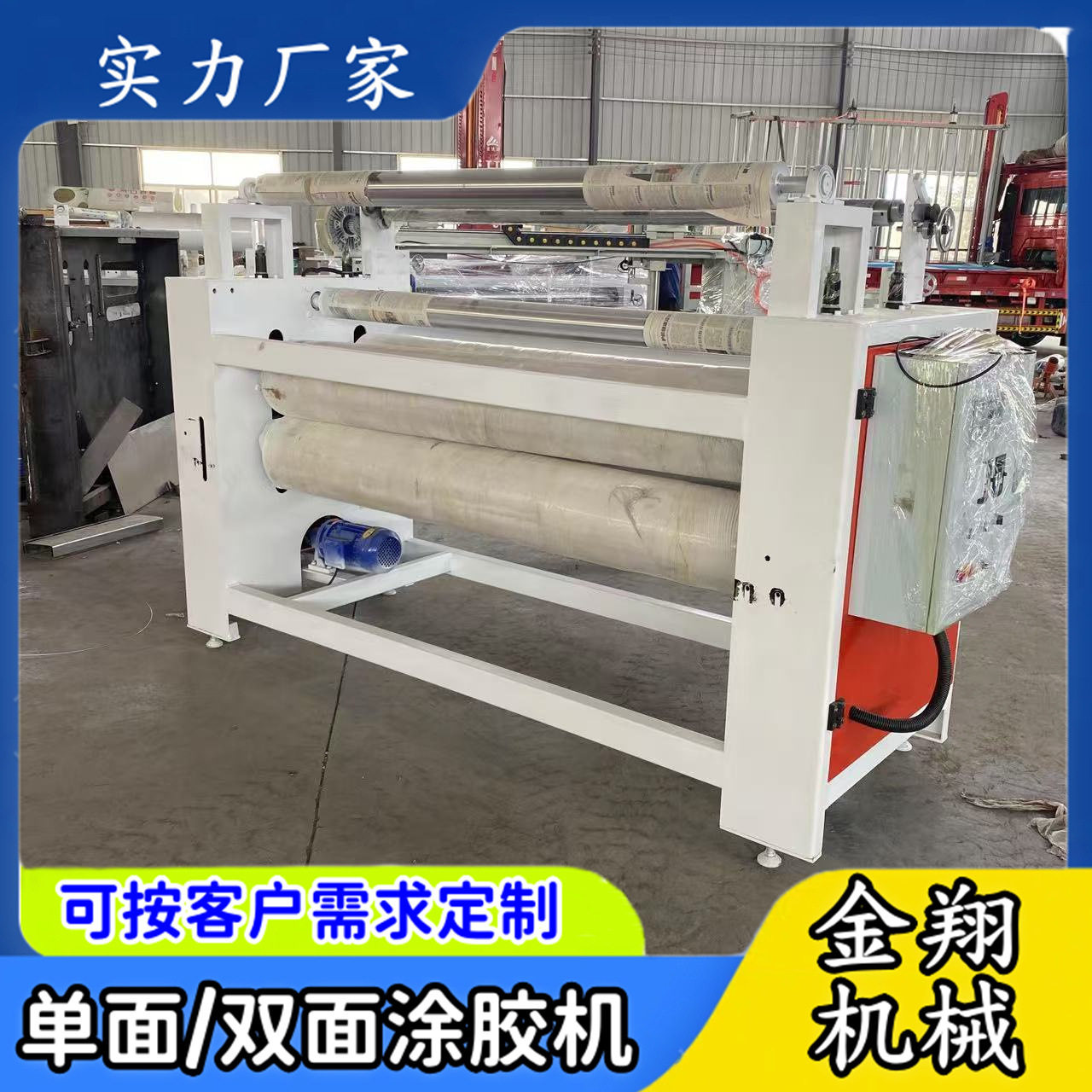 EVA泡棉毛毡无纺布背胶涂胶机
