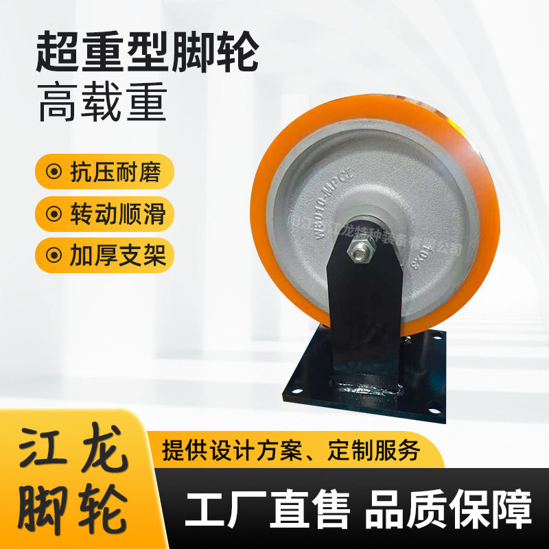 10寸超重型聚氨酯静音定向脚轮