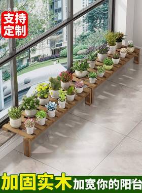台花架置物架盆景架新阳款窗加台宽ALZ伸板花盆架子实木落延地式