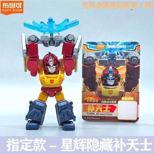 布可积木变形星金辰版 第4弹钢索龙3鲁代大力神巨刚力集结玩具910