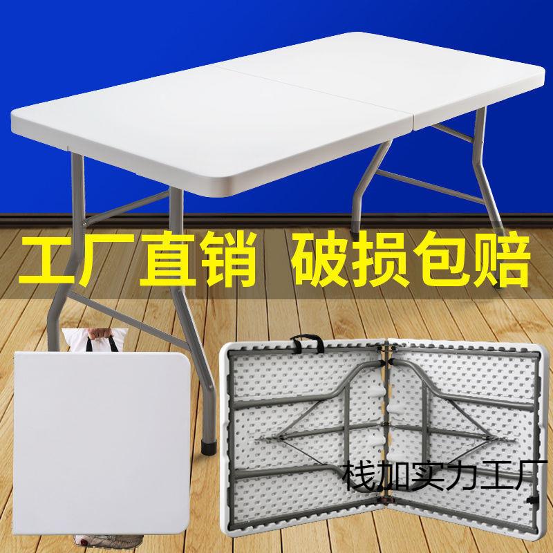 习折叠桌子餐桌家用户外电地摊长无形摆摊夜市方便携长条桌脑学桌