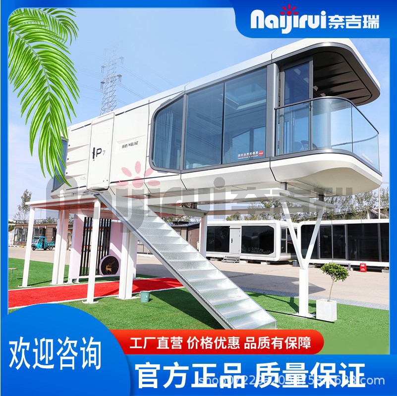 奈吉瑞太空舱移动酒店双人卧