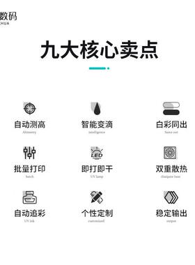 0水晶工艺品转印贴u彩打印机名字贴水DOZ晶标制作设v备560UV数码