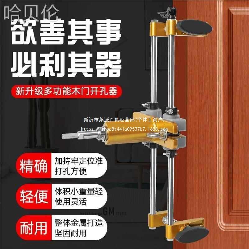 德国进口实木门锁安装开槽套装