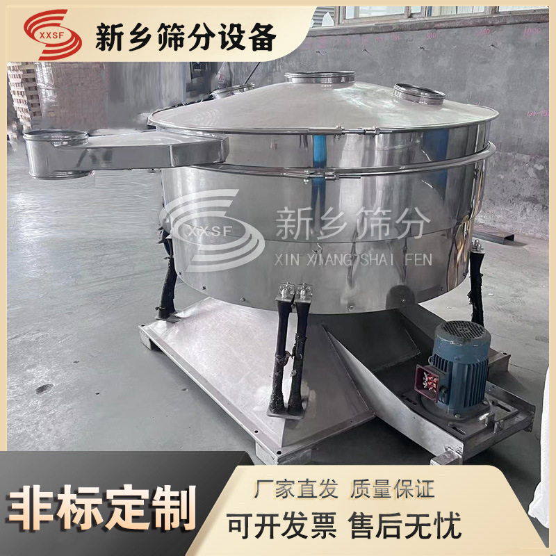 工业摇摆振动筛石墨粉精细筛分