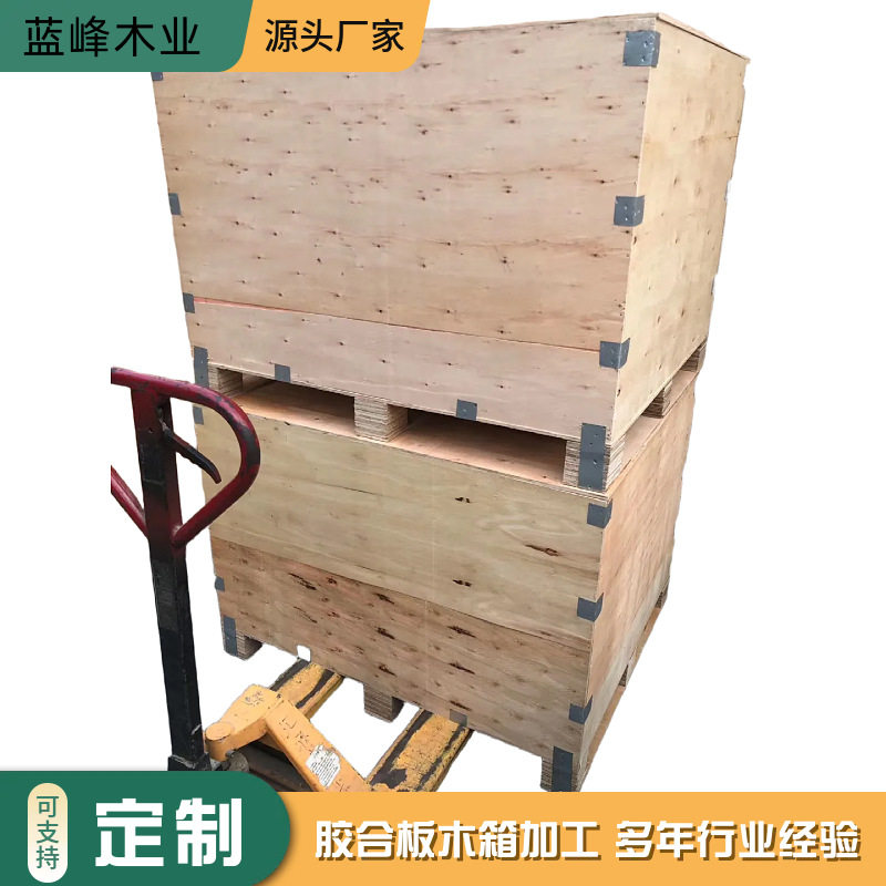 源头厂家胶合板免熏蒸木箱 可拆卸结构 出口大型仪器防潮包装