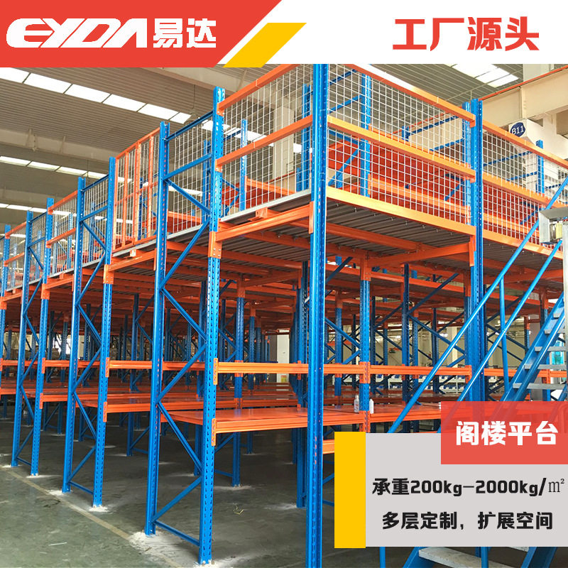 重型工业钢二层阁楼仓储货架