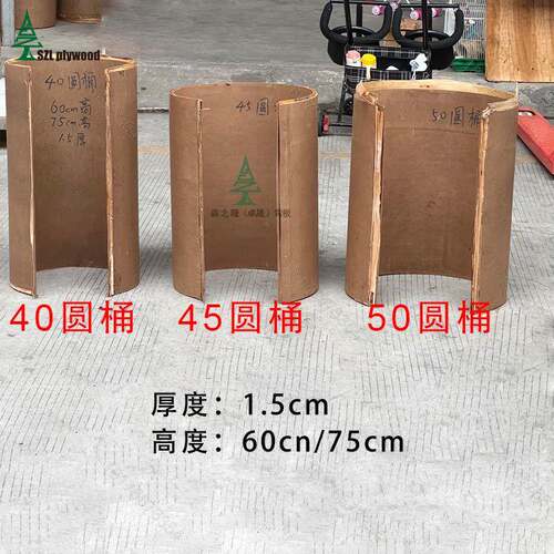 40OGP/45/50圆开口头柜桶圆收纳床头柜半异形床板床头柜胶合板