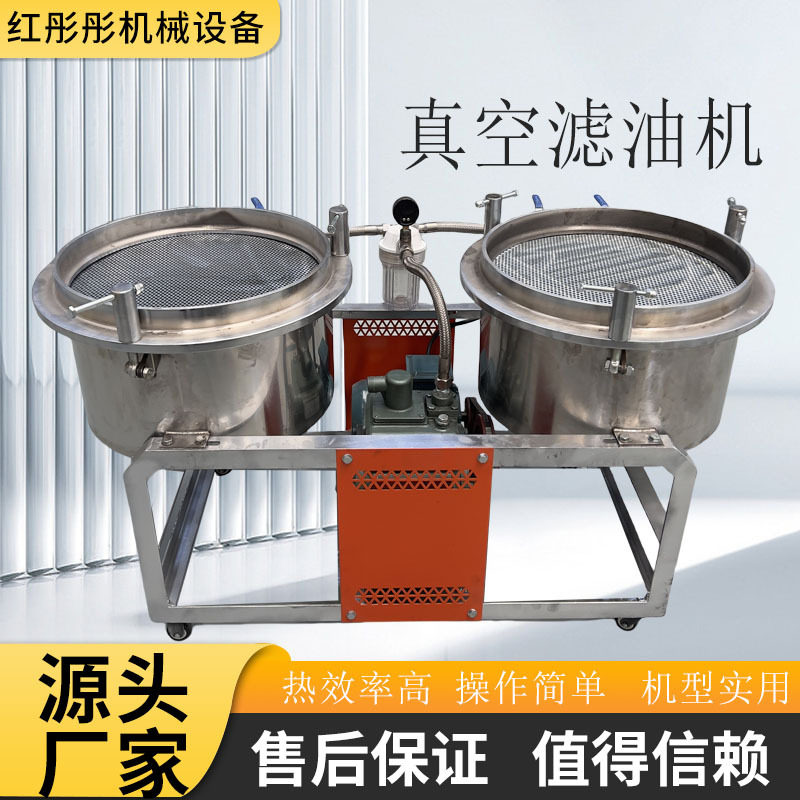 榨油机配套商用双桶真空滤油机