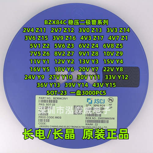 CJ长电长晶BZX84C5V1 12V 5V6 15V 10V 8V2 3V3稳压二极管SOT-23