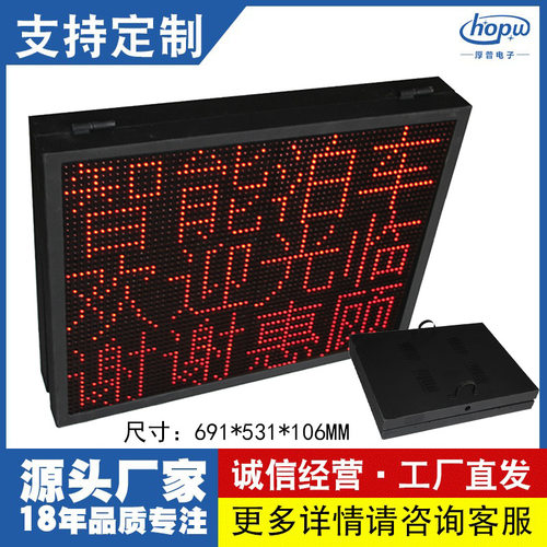P10长2高3车间生产计数看板水库液位led屏公园景区噪音监测显示屏