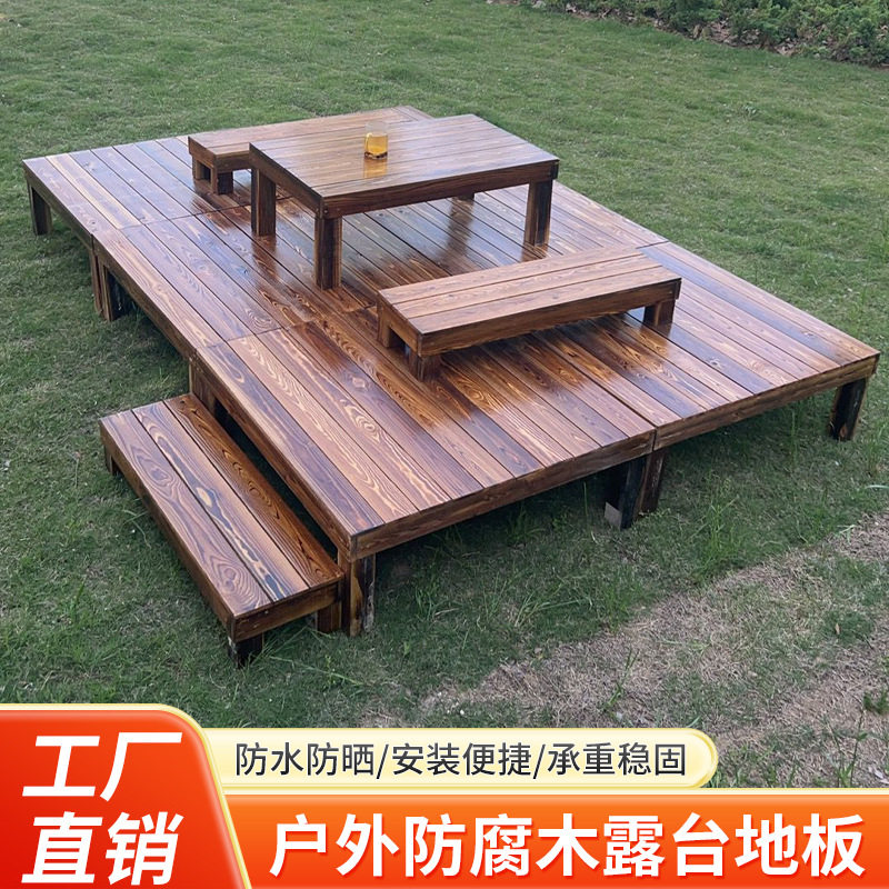 户外碳化防腐木庭院露台阳台