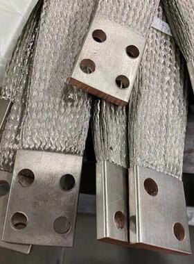 铜编织接带软软铜带铜绞线576软连桥连架接地线铜接带软连接