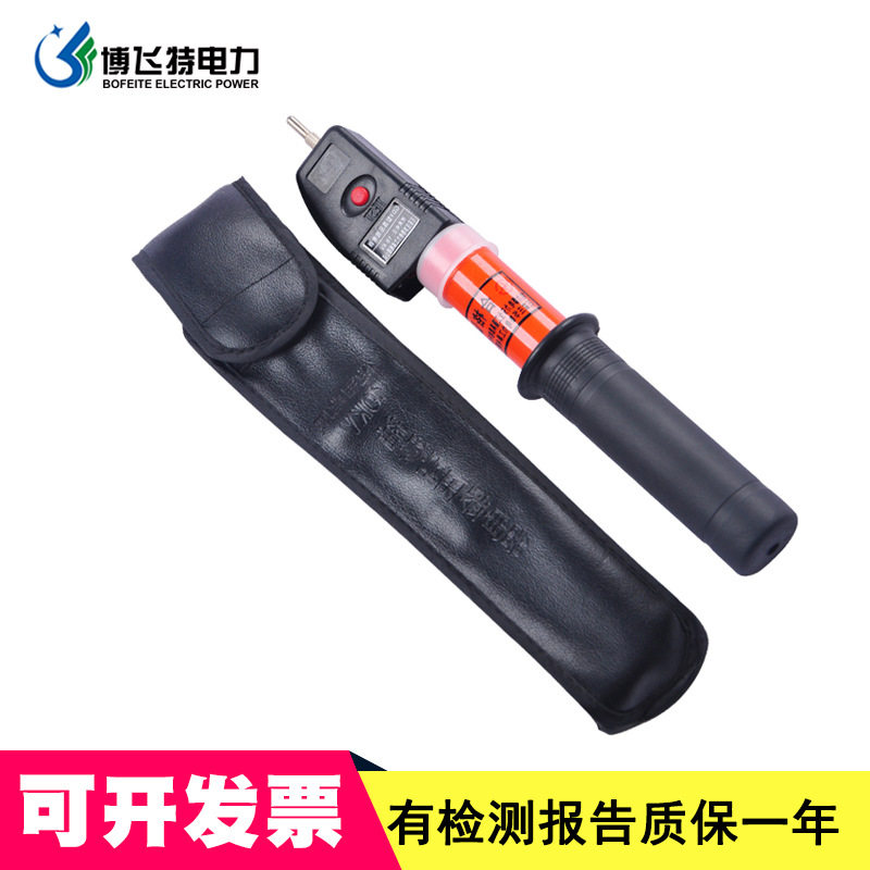低压袖珍式伸缩验电器GSY-10高低压验电笔苏轼声光报警10kv验电器
