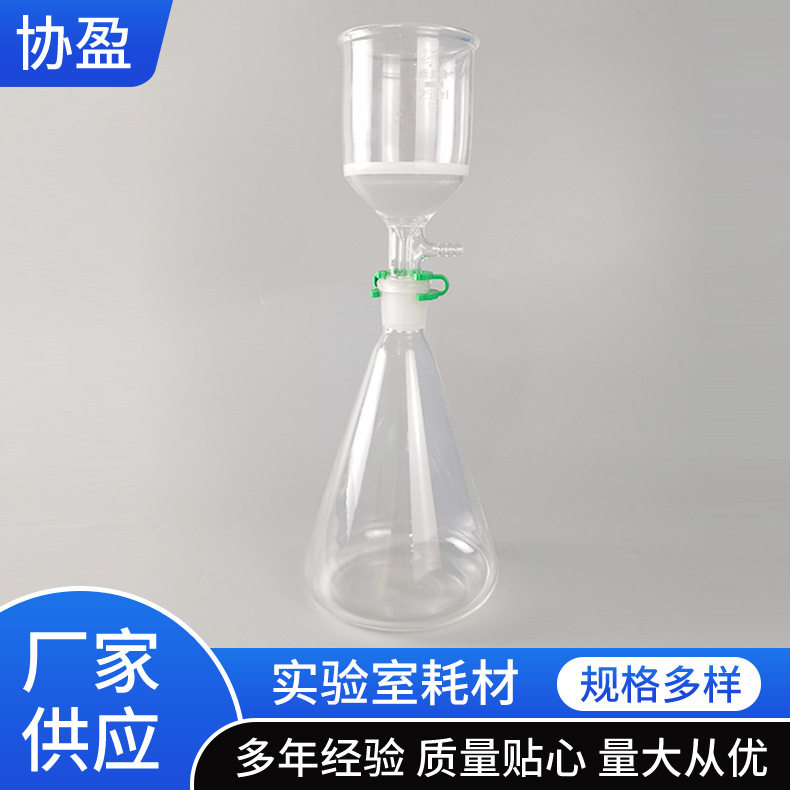 砂芯抽滤漏斗250ml/1000ml三角