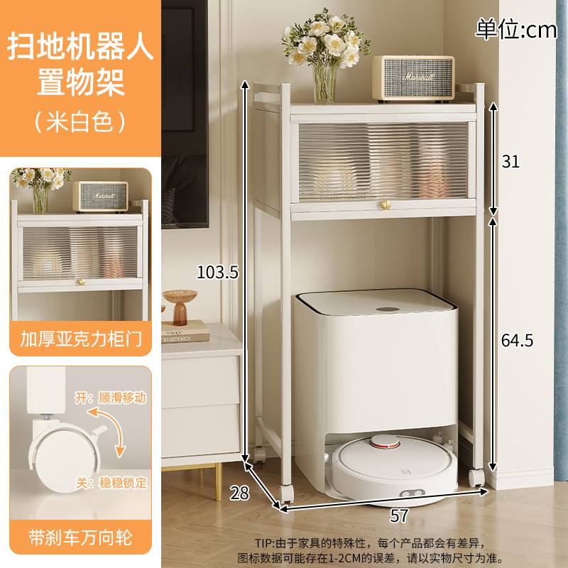 扫地机器人置物架多层落地家用云鲸伴侣客厅收纳架子可移动置物柜