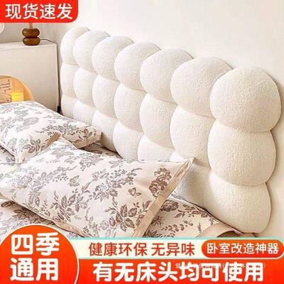 款小雪球床头软靠垫ULC床上榻榻撞米约新软包靠枕卧室简加厚防床