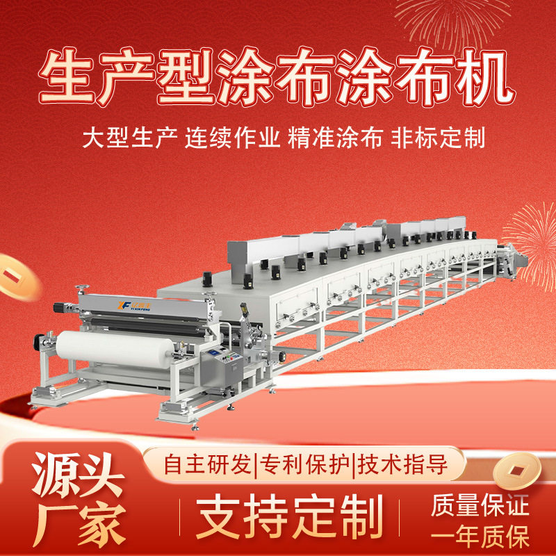 石墨烯导热膜涂布机石墨膜涂布机全自动石墨涂布机自动纠偏涂布机