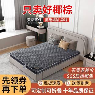 椰棕269床垫棕垫1.8m1.5棕偏硬榈工胶儿童折叠乳床垫定作直销厂家