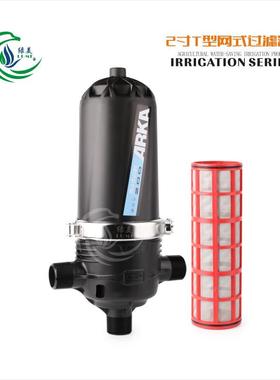 A灌RKA2寸/63T网式过滤器ERV农型业溉园林滴灌过滤器包邮