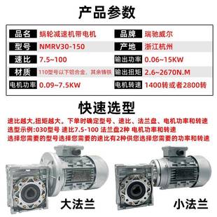 佳煌NMRV涡轮减速RKS系列器蜗轮蜗减速机带电机3XXR80V齿轮F减速