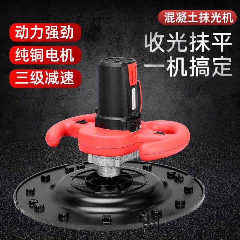 电动打磨收光机内墙面地坪磨光抹平机水泥砂浆抹墙机泥工粉墙神器