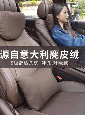 ·驰汽车头枕S级迈·巴赫E300L护C颈枕GL车载椅座奔腰靠296车内装