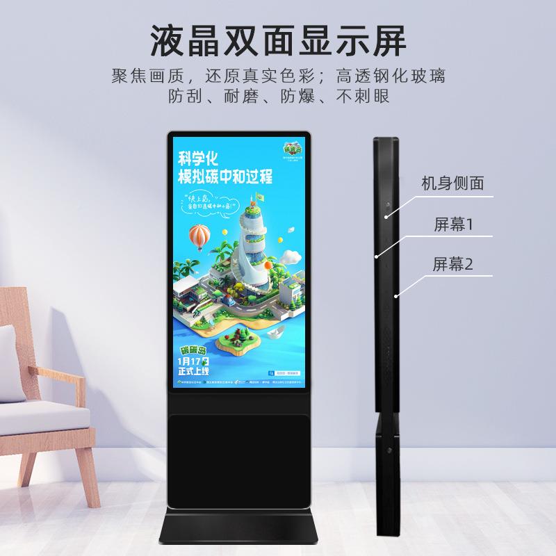 55/65寸立式显双面广告机示4K高清落地数字标牌触源头工厂屏摸查